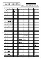 令和8年度 間行事予定表.pdfの1ページ目のサムネイル